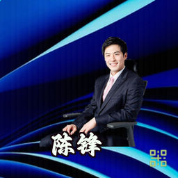陈锋